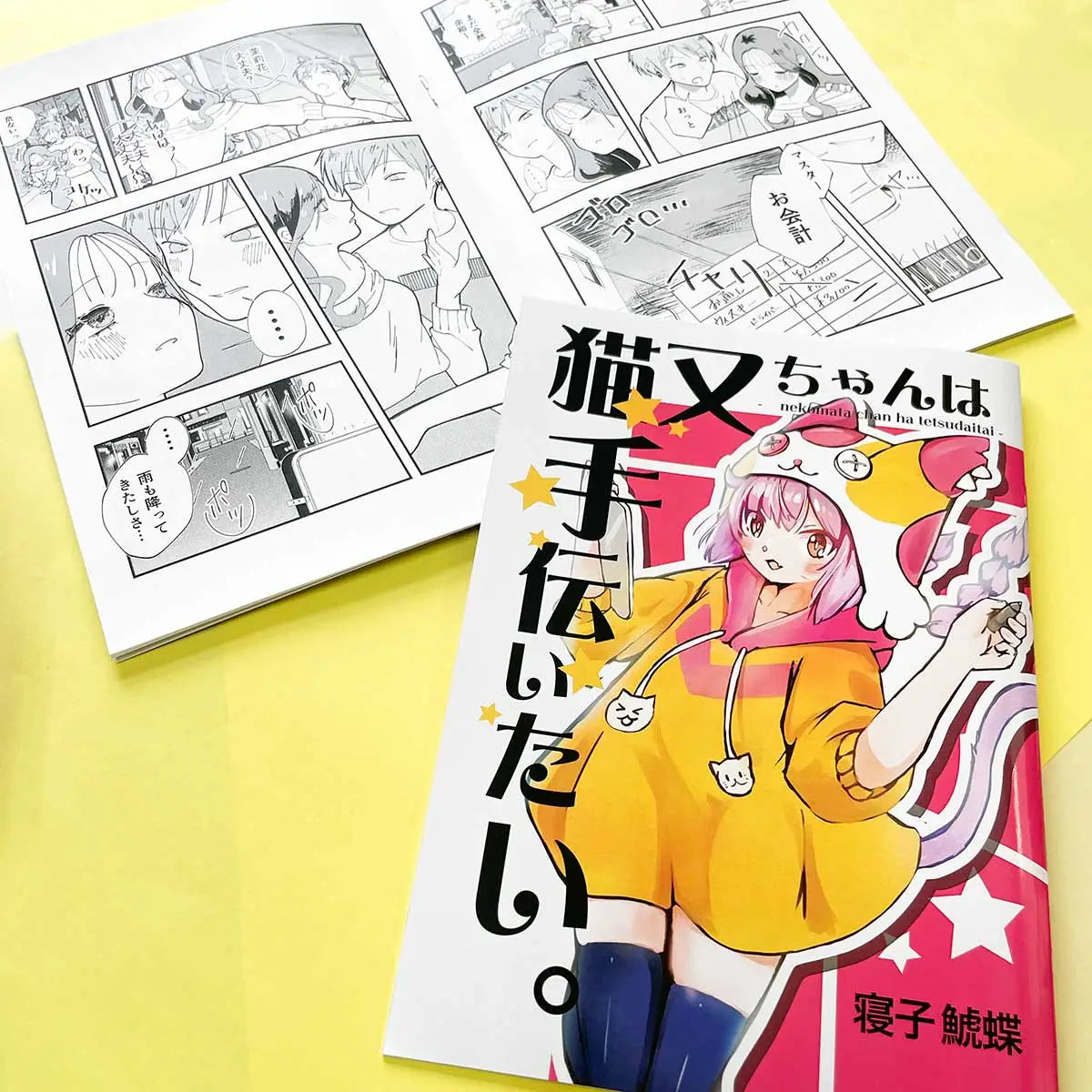 取扱用紙について