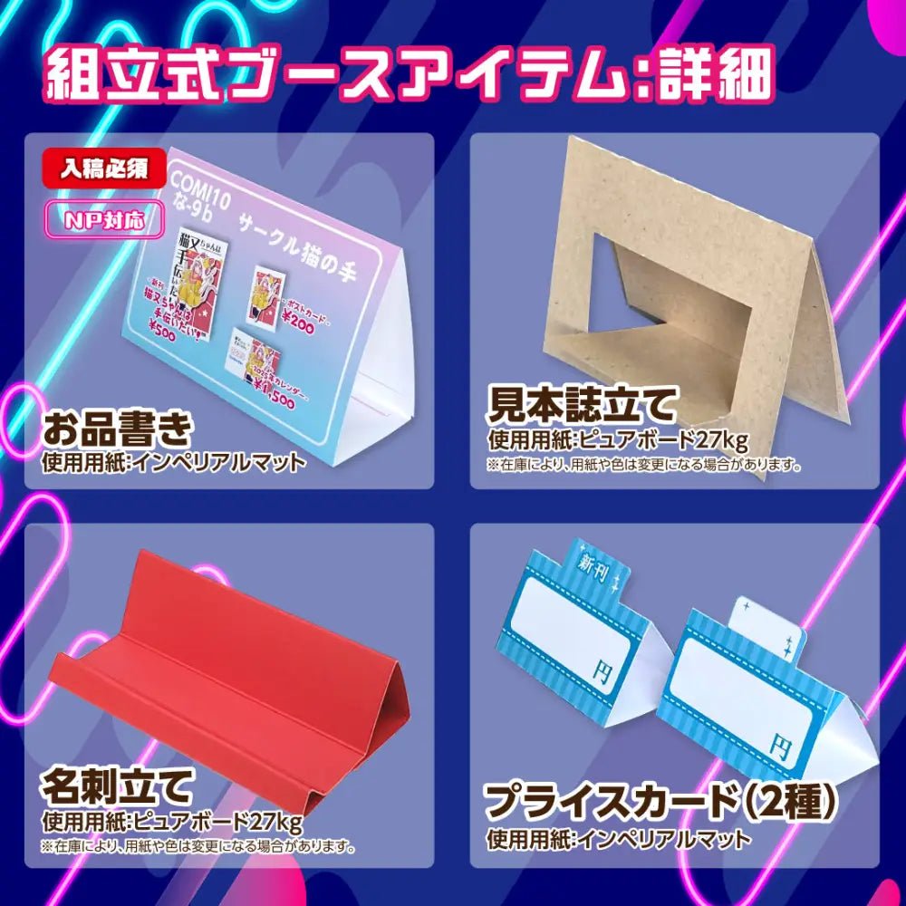 同人誌】ネオンピンク・スターターセット【お得な7点セット】 - ねこ社