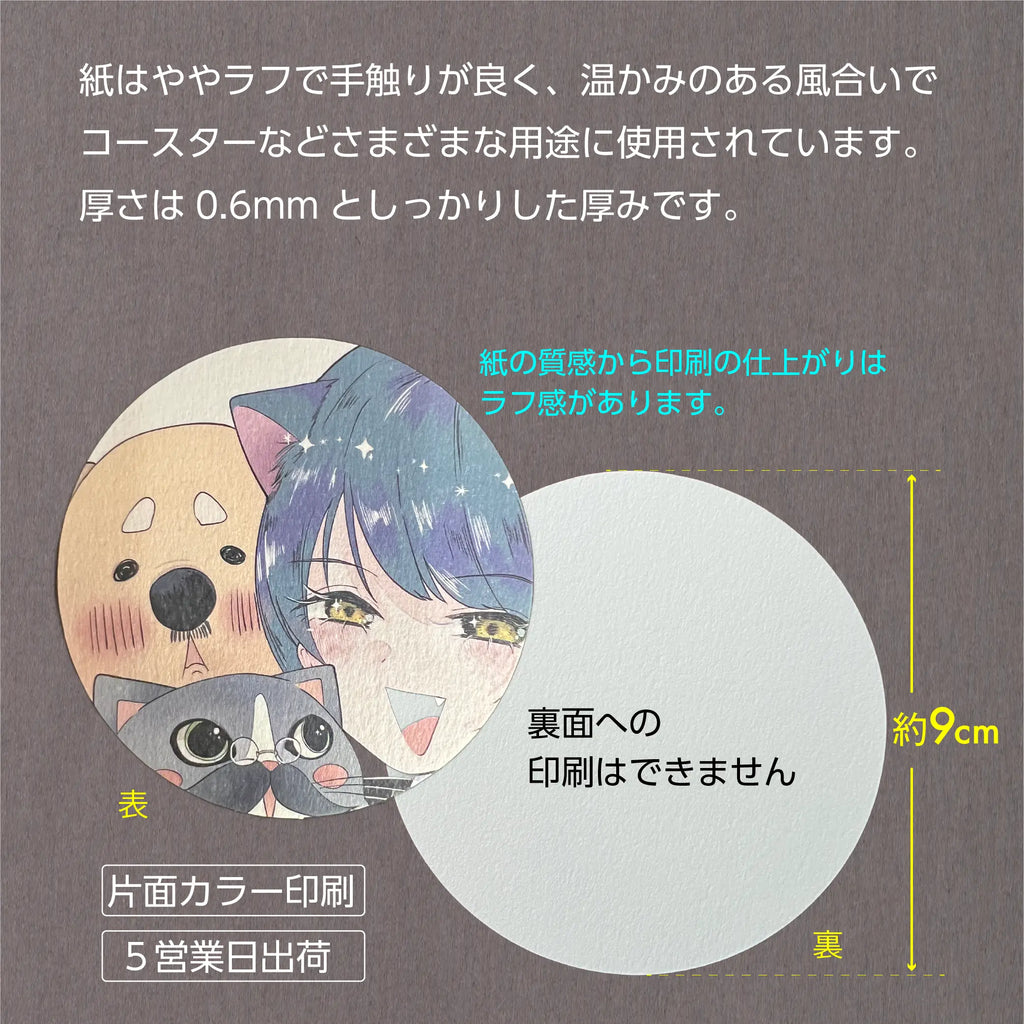 紙製コースター